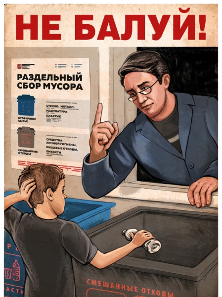 «К сортировке будь готов»: в Москве появились плакаты о правилах сортировки мусора