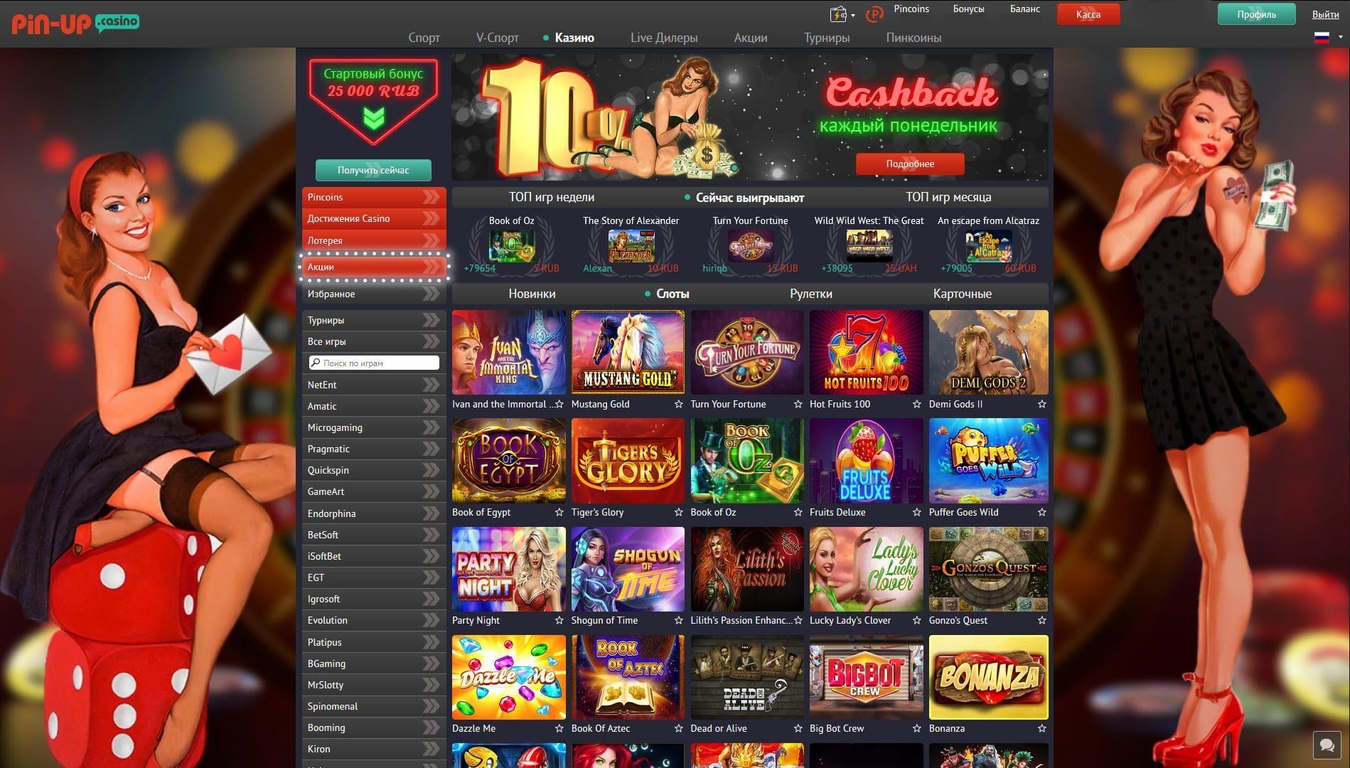 Pinup casino официальное dream run игровой автомат