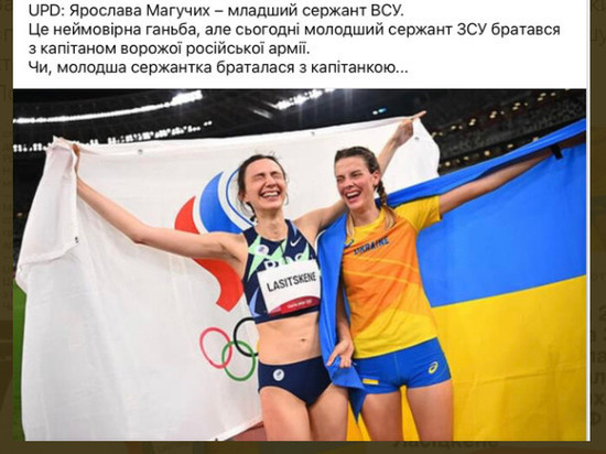 Украинскую легкоатлетку Магучих затравили из-за фото с россиянкой Ласицкене
