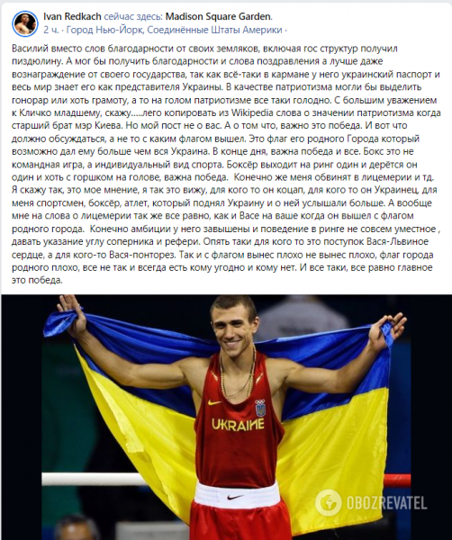 ''Флаг его города'': известный украинский боксер прошелся по Кличко из-за критики Ломаченко