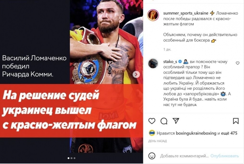 ''Ломаченко не любит Украину'': известный теннисист отреагировал на ситуацию с флагом и симпатию к ''запоребриковцам''