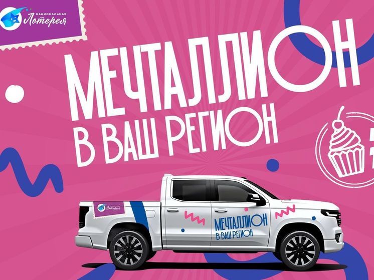 Миллионеры рулят: в России стартовал автопробег «Мечталлион в Ваш регион»