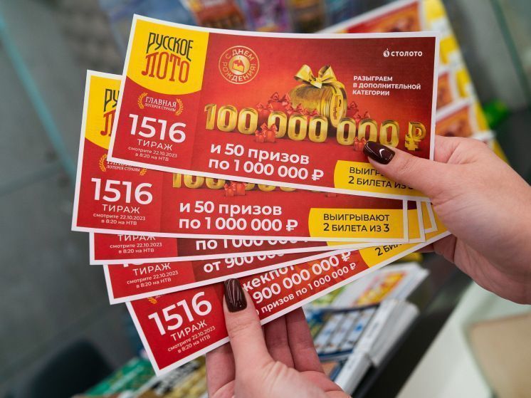 Главная лотерея страны «Русское лото» отмечает 29-й день рождения